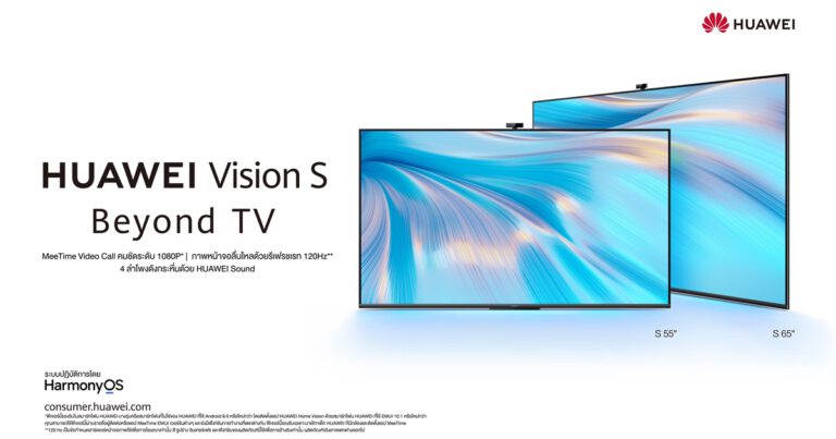 หัวเว่ย เปิดตัว Beyond TV ครั้งแรกในไทย HUAWEI Vision S มาพร้อมกล้อง Magnetic Camera 13MP นวัตกรรมสุดล้ำรับอนาคต  