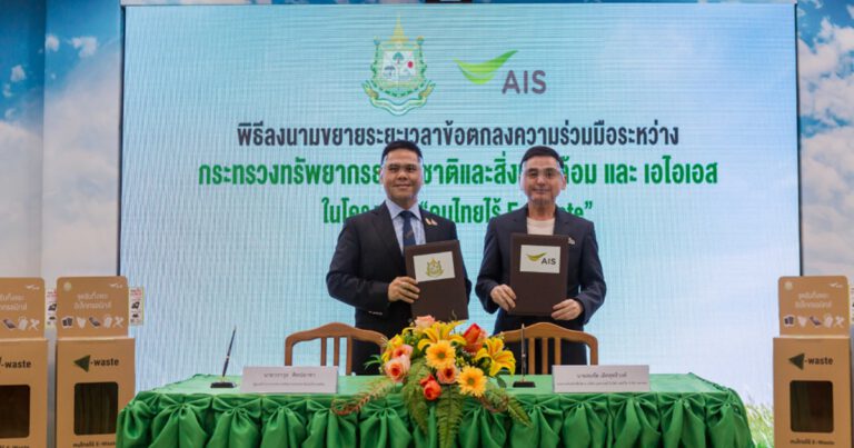 กระทรวงทรัพยากรฯ ผนึกกำลังความร่วมมือ AIS โครงการ คนไทยไร้ E-Waste ต่อเนื่อง  เดินหน้าสร้างเครือข่ายองค์ความรู้ด้านการจัดการขยะอิเล็กทรอนิกส์อย่างยั่งยืนแบบ Zero Landfill  ผ่านการมีส่วนร่วมของภาครัฐ เอกชน และประชาชน