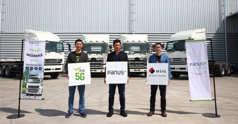 AIS 5G แท็กทีม พนัส แอสเซมบลีย์ และ เอ็ม เอส ไอ จี เปิดตัว ‘พนัสแคร์’  ประกันภัยรถใหญ่เชิงพาณิชย์แนวใหม่ ใช้อุปกรณ์อัจฉริยะวัดพฤติกรรมการขับขี่  ชูจุดเด่น ขับดีรับเบี้ยประกันคืน ตอกย้ำการยกระดับมาตรฐาน InsurTech เต็มรูปแบบ