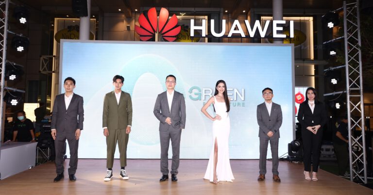 “ใหม่-ดาวิกา” ชวนคุณมาต้อนรับโลกยุคใหม่รับปี 2022 กับหัวเว่ย ในงานนวัตกรรมสุดยิ่งใหญ่ ส่งท้ายปี “GREEN FOR THE FUTURE” ชวนคนไทยใส่ใจพลังงานสะอาด ปรับบ้านเปลี่ยนอนาคต