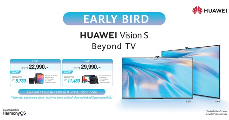 เพลิดเพลินช่วงเทศกาลหยุดยาวปลายปีกับ Smart Vision คู่ใจ HUAWEI Vision S คมชัด 4K แสดงผลภาพลื่นไหล 120 เฟรมต่อวินาที พร้อมเสิร์ฟกิจกรรมความบันเทิงสารพัดแบบ