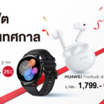 HUAWEI Year-End Promotion (2)
