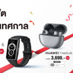 HUAWEI Year-End Promotion (3)