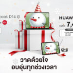 HUAWEI Year-End Promotion (4)