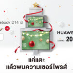 HUAWEI Year-End Promotion (5)