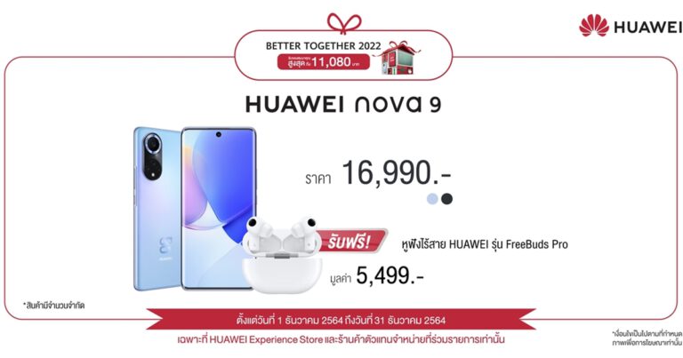 เปิดแก็ตเจ็ตเด็ด ทำคอนเทนต์ช่วงปีใหม่ให้ว้าว ด้วยสมาร์ทโฟนกล้องเทพแค่เครื่องเดียว