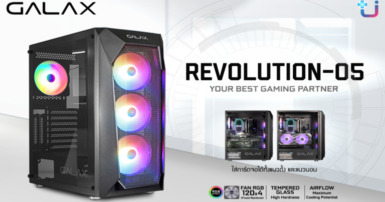 GALAX เปิดตัวเคสสำหรับเกมเมอร์ GALAX Revolution-05 ให้เราเป็นเคสคู่หู อยู่เคียงข้างคุณ