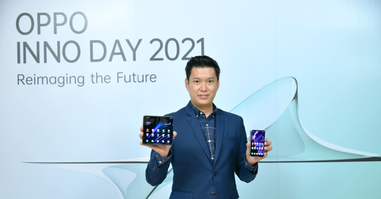 OPPO จัดงาน “OPPO INNO DAY 2021 Offline Experience Session” สุดเอ็กซ์คลูซีฟ   ยก 3 นวัตกรรมใหม่จาก OPPO INNO DAY 2021 ไว้ในที่เดียว พร้อมสรุปไฮไลท์ 