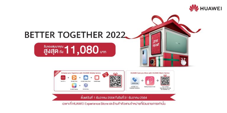 หัวเว่ยชวนเฉลิมฉลองเทศกาลของขวัญส่งท้ายปีวัวทอง ด้วยแคมเปญ Better Together 2022!! รับของสมนาคุณสูงสุด 11,080 บาท พร้อมส่วนลดสุดเร้าใจ  ตั้งแต่ 1 ธันวาคม 2564 ถึง 31 ธันวาคม 2564 เท่านั้น!!!!