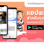 theAsianparent application