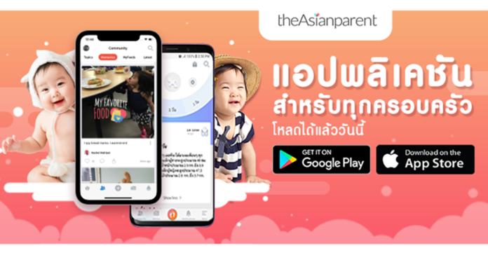 theAsianparent application