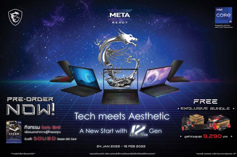 PR: MSI เปิดตัวโน้ตบุ๊กเกมมิ่งและโน้ตบุ๊กสำหรับครีเอเตอร์รุ่นใหม่ ณ งาน CES 2022