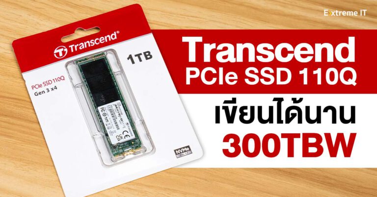 รีวิว Transcend 110Q – SSD พันธุ์อึด 300 TBW อ่านเขียนเร็วสูงสุด 2,000/1,500 MB/s