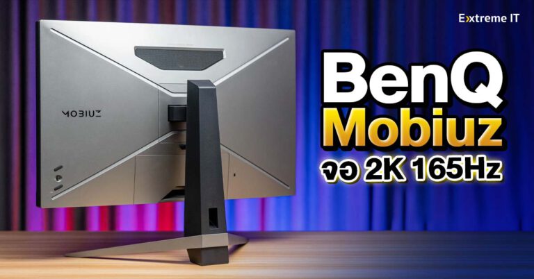 BenQ MOBIUZ EX2710Q จอเกมมิ่ง IPS สุดพรีเมี่ยม ความละเอียด 2K 165Hz