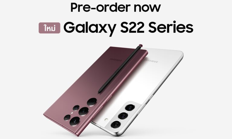 เปิดราคาไทย Samsung Galaxy S22 series เริ่มต้นที่ 29,900 บาท พร้อมโปรเด็ดช่วงพรีออเดอร์ 5 ต่อ มูลค่ารวมกว่า 18,289 บาท วันนี้ – 3 มีนาคม 2565 เท่านั้น!!!