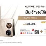 HUAWEI P50 Pro and P50 Pocket shelf break