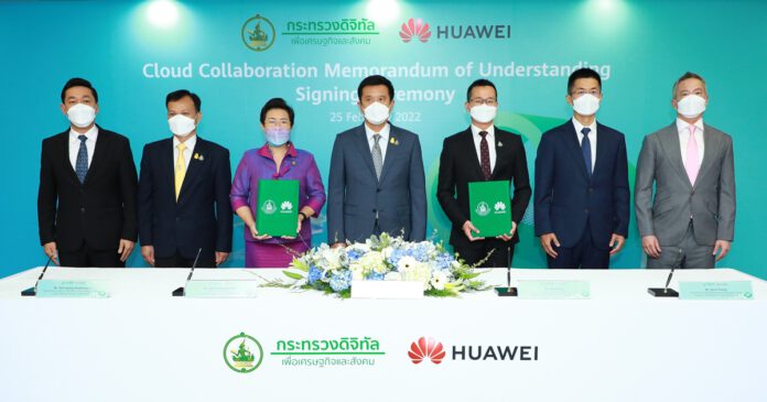 MDESxHUAWEI MoU (1)