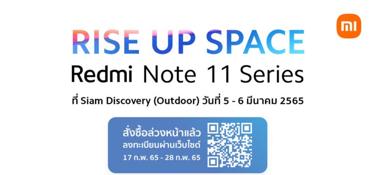 เสียวหมี่เตรียมของขวัญพิเศษให้ลูกค้า Redmi Note 11 Pro 5G และ Redmi Note 11 Pro  จำนวน 1,000 คนแรก ในวันที่ 5 มีนาคมนี้เท่านั้น!