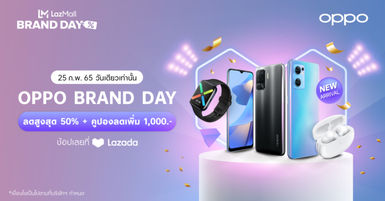 ลดแรงวันเดียวเท่านั้น! กับ OPPO BRAND DAY  ลดสูงสุด 50% และคูปองลดสูงสุด 1,000 บาท เฉพาะ 25 กุมภาพันธ์นี้  ที่ OPPO Official Store บน Lazada