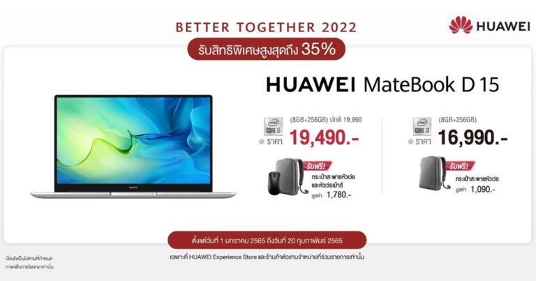 3 สูตรลัด ยกระดับคุณภาพชีวิตสู่ Smart Life ครบทุกมิติ รับเทรนด์ไลฟ์สไตล์คนเจนฯ ใหม่ในยุคดิจิทัล