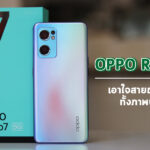 oppo reno7