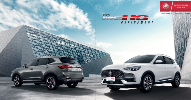 เอ็มจี เปิดตัว NEW MG HS และ NEW MG HS PHEV โฉมใหม่ ยกระดับรถยนต์ SUV ไปอีกขั้นด้วยเทคโนโลยีที่ล้ำสมัย
