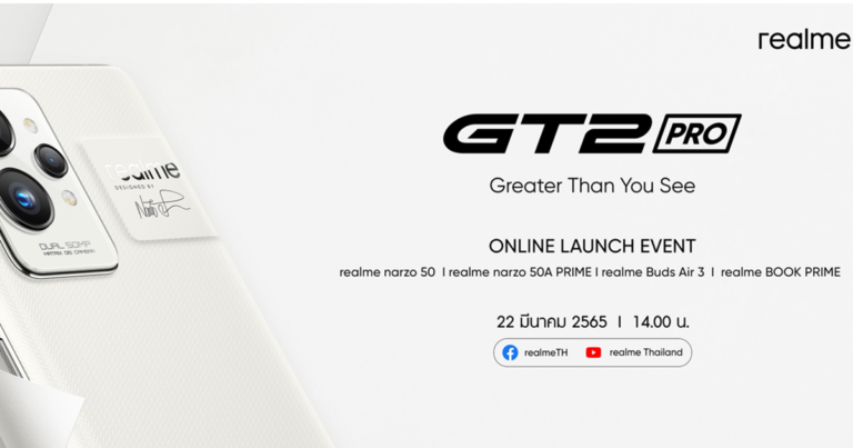 realme GT 2 Pro สมาร์ตโฟนแฟล็กชิปสุดพรีเมียม  เตรียมเปิดตัวในไทย 22 มี.ค.นี้ โดดเด่นด้วย 3 นวัตกรรมใหม่ครั้งแรกของโลก  พร้อมทั้งเปิดตัว realme narzo 50, realme narzo 50A PRIME,  realme Buds Air 3 และ realme BOOK PRIME