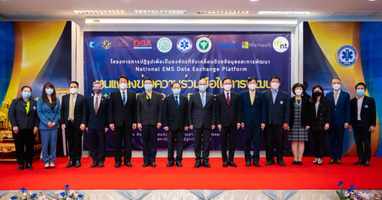 สถาบันการแพทย์ฉุกเฉินแห่งชาติผนึกไมโครซอฟท์ ประเทศไทย  พร้อมอีก 7 พันธมิตร ปฏิรูประบบเทคโนโลยีสารสนเทศด้านการแพทย์ฉุกเฉิน