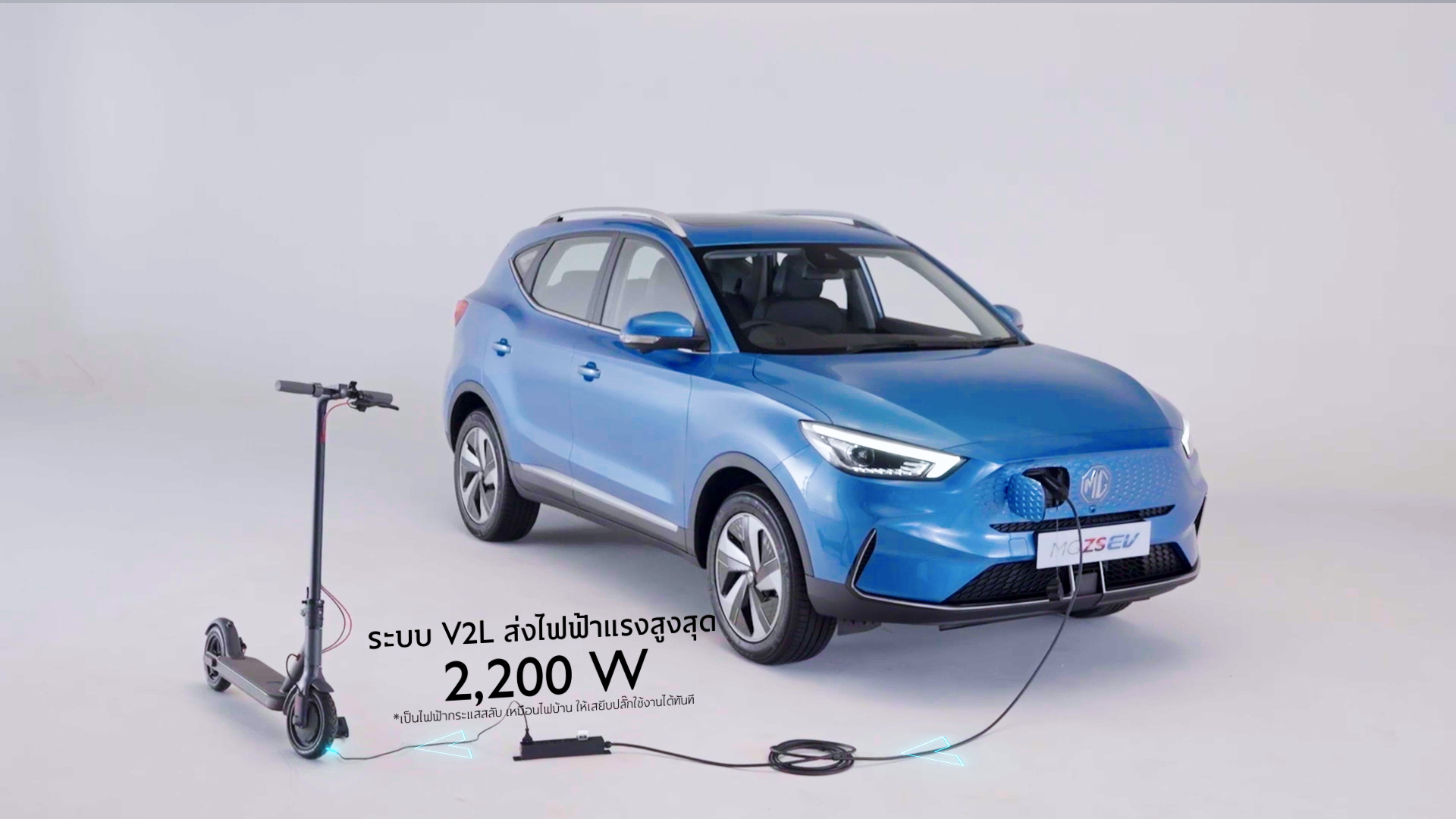 NEW MG ZS EV V2L (Vehicle to load) feature Extreme IT