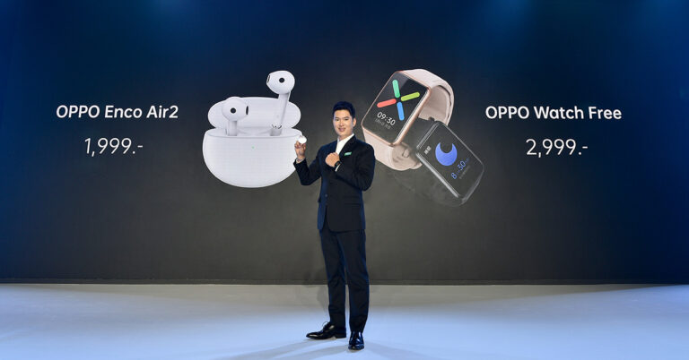 ออปโป้ เปิดตัว “OPPO Enco Air2” หูฟังไร้สาย ดีไซน์โดดเด่นรุ่นล่าสุด   และ “OPPO Watch Free” สมาร์ทวอทช์ระดับเริ่มต้น มอบประสบการณ์คุ้มค่าเหนือราคา