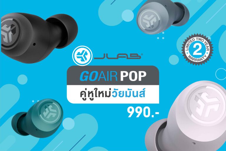 PR:อาร์ทีบีฯ เปิดตัวหูฟังทรูไวร์เลสจากอเมริกา “JLab GO AIR POP”  เอาใจคนรุ่นใหม่ โดดเด่นด้วยสีสันที่ไม่เหมือนใคร พร้อมประสิทธิภาพของแบตเตอรี่อันทรงพลังในขนาดเล็กกะทัดรัด