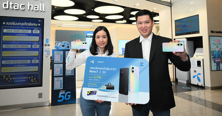 OPPO ร่วมกับดีแทค มอบโปรโมชันสุดเอ็กซ์คลูซีฟ  ตอกย้ำความเป็น “The Portrait Expert” ไปกับ OPPO Reno7 Z 5G  ในราคาสุดคุ้ม เริ่มต้นเพียง 4,790  บาท
