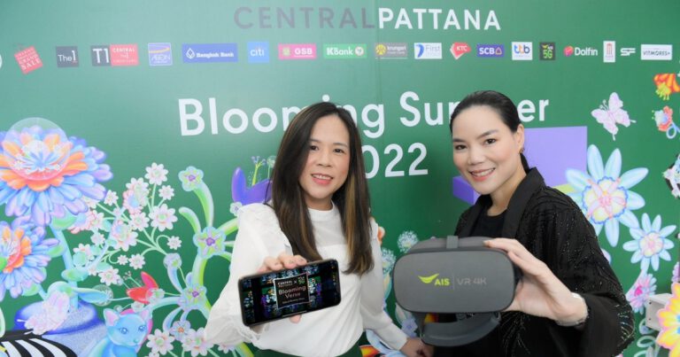 AIS 5G ตอกย้ำผู้นำสัมผัสประสบการณ์โลก Metaverse ผ่านเทคโนโลยี Immersive  ผนึกกำลัง เซ็นทรัลพัฒนา เปิดรันเวย์แบบ Virtual สร้างมิติใหม่วงการค้าปลีก  กับแฟชั่นโชว์ในโลกเสมือนครั้งแรกในไทย