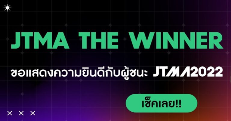 เผยความสำเร็จ JOOX Thailand Music Awards 2022 ปีที่ 6  งานประกาศรางวัลทางดนตรีที่ยิ่งใหญ่ที่สุด ด้วย 12 รางวัลมหาชนแห่งปี  สร้างปรากฏการณ์แฟนๆ ร่วมทำกิจกรรมบน JOOX ROOMS กว่าแสนคนต่อวัน