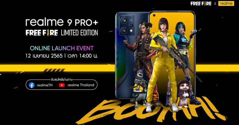 realme 9 Pro+ Free Fire Limited Edition รุ่นแรกของโลก  พร้อมเปิดตัวในไทยที่แรก พบกัน 12 เม.ย. นี้