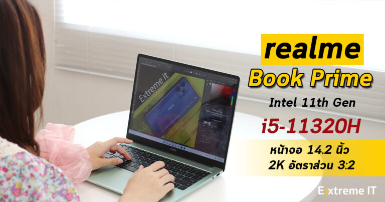 รีวิว realme BOOK PRIME โน๊ตบุ๊คจอสวย 2K ชิปประมวลผล Intel Core i5-11320H