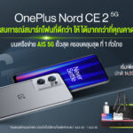 AIS-Oneplus Nord CE2 5G-PreBooking_DigitalPoster1920x1080-SKD1