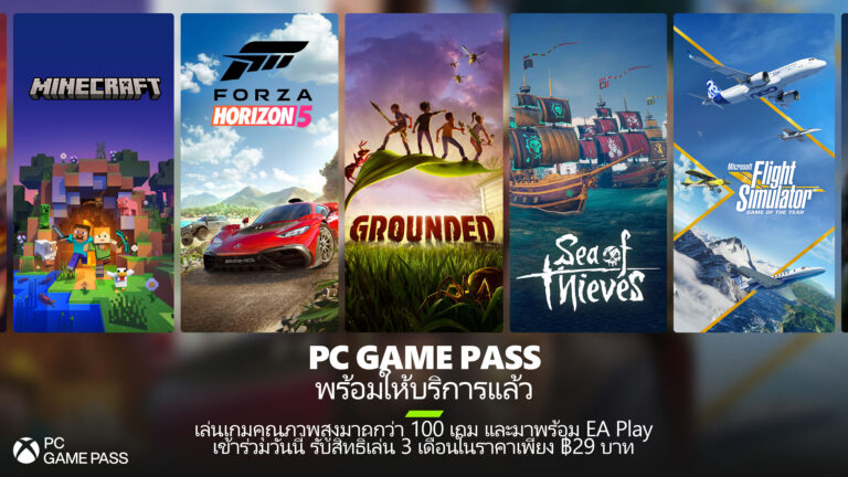 PR: PC Game Pass เปิดคลังให้เกมเมอร์ในไทยและ 4 ประเทศแถบเอเชียตะวันออกเฉียงใต้เล่นอย่างเป็นทางการแล้ว