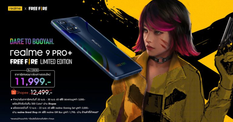 realme 9 Pro+ Free Fire Limited Edition  รุ่นแรกของโลก เปิดตัวแล้วครั้งแรกในไทย  ชวน Gen Z สัมผัสจิตวิญญาณ“Dare to Booyah”
