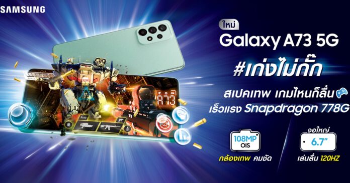 Galaxy A73 5G_KV