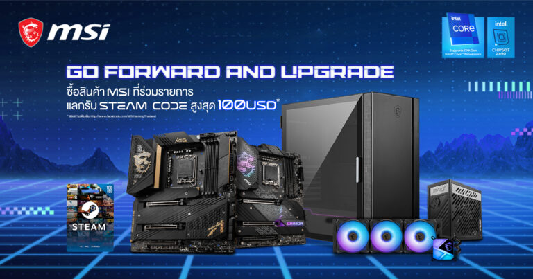 PR: Go Forward and Upgrade ได้เวลายกระดับพีซีของคุณแล้ว พร้อมแลกรับ Steam Code จาก MSI!