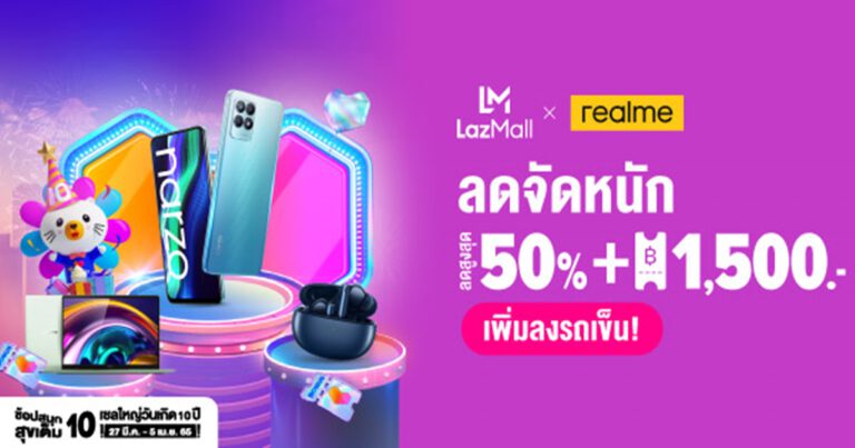 realme จัดโปรโมชั่นพิเศษ ‘4.4 realme MEGA SALES’  ช้อปสินค้าใหม่ล่าสุดในราคาพิเศษ กับ 3 ช่องทางออนไลน์