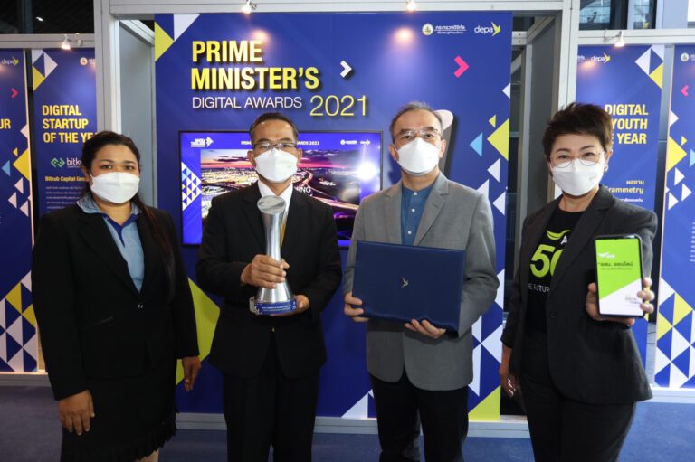 PR: AIS – โรงพยาบาลจตุรพักตรพิมาน – อสม. สานพลัง คว้ารางวัล “PM Awards 2021”  ตอกย้ำเป้าหมายส่งเสริมสุขภาวะทางสุขภาพให้คนไทยในท้องถิ่นอย่างเป็นรูปธรรม