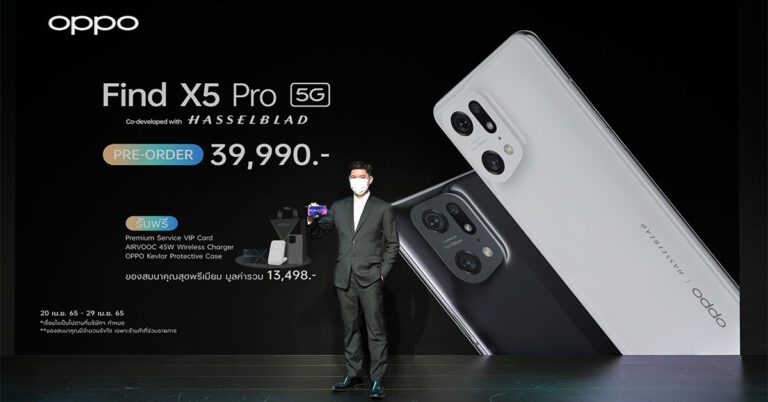OPPO เปิดตัว “OPPO Find X5 Pro 5G” ปฏิวัติวงการสมาร์ตโฟนแฟลกชิป! โดดเด่นด้วย 4K Ultra Night Video ที่ดีที่สุดขับเคลื่อนโดย MariSilicon X Imaging NPU พร้อมการร่วมมือครั้งแรกกับ Hasselblad แบรนด์กล้องระดับโลก ในราคา 39,990 บาท พร้อมหูฟังไร้สายสุดล้ำ “OPPO Enco X2” ในราคา 5,999 บาท