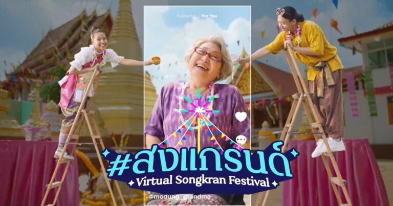 ยืนหนึ่งเรื่องความบันเทิง TikTok เปิดตัวมิวสิควีดิโอ #สงแกรนด์  พร้อมชวนทุกคนมาจอยกันวันสงกรานต์
