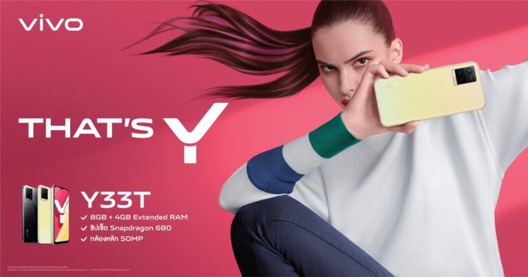 เตรียมตัวเป็นเจ้าของ vivo Y33T สมาร์ตโฟนจาก Y series 27 เมษายนนี้!