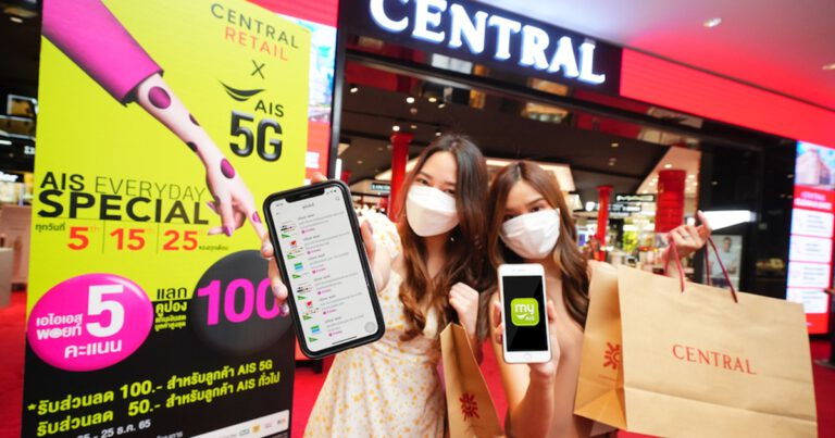 AIS – Central Retail ผู้นำโทรคมนาคมและค้าปลีก สานพลังร่วมฟื้นฟูเศรษฐกิจ รับเปิดประเทศ นำศักยภาพ 5G เสริม CRC Retailligence ส่งต่อพลังความสุข คนไทย-นักท่องเที่ยว จาก AIS Points ส่งแคมเปญแลกคูปองช้อปปิ้งสินค้าทั้งเครือกว่า 1 ล้านรายการ รวม 2,400 ร้านค้า