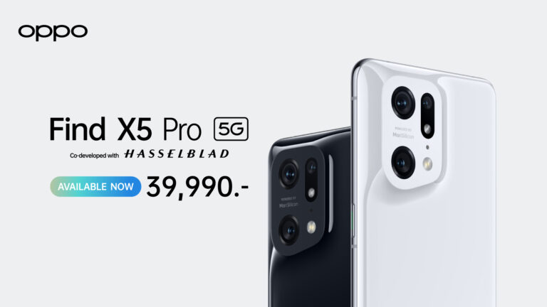 ออปโป้ ประกาศวางขาย OPPO Find X5 Pro 5G ในไทยอย่างเป็นทางการแล้ววันนี้! พร้อมให้ชาวไทยเป็นเจ้าของสมาร์ตโฟนที่โดดเด่นเรื่อง 4K Ultra Night Video ที่ดีที่สุด และแนวสีอันเป็นธรรมชาติจากการจับมือกับ Hasselblad แบรนด์กล้องระดับโลก