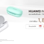 HUAWEI FreeBuds SE_Shelf break (1)