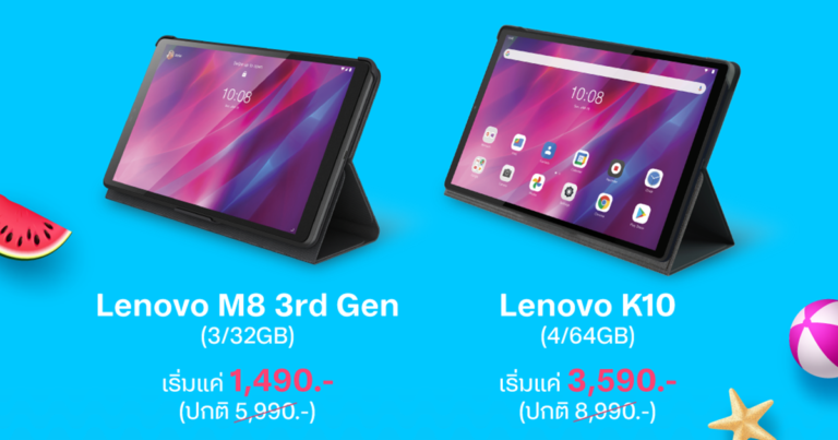 เอาใจสายแท็บเล็ต กับโปรโมชั่นล่าสุดจาก Lenovo และ DTAC ที่ให้ทุกคนเข้าถึงแท็บเล็ตจอ 8 นิ้วได้ในราคาเพียง 1,490 บาท โปรโมชั่นเริ่มแล้ววันนี้ – 31 พฤษภาคม พ.ศ. 2565